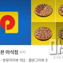 빅스타피자 마석점 네이버블로그