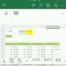 총대님들.....엑셀 잘 모르지만..호옥시 도움이 될까 하여..올려봅니당.. 이미지
