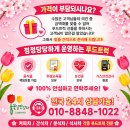 꽃길만걷자컴퍼니 찐 고객님들이 남겨주신 케이터링후기글