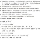 (서울) 서울동부고용노동지청 직업상담원 대체인력 채용공고 이미지