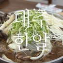 대추한알가든쌈고기 이미지