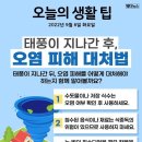 ❒9월 6일 화요일 HeadlineNews❒ 이미지