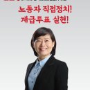 진보당 전국동시지방선거 2차 후보선출 선거 안내-학비현장위 조병훈 출마 이미지