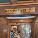 뒷골입구(과천동대여소) | 과천 맛집 여기가 진짜다! 선바위 메밀장터 100% 순메밀 막국수 솔직후기