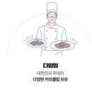 요리아트아카데미