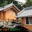 방잠하우스 이미지