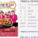 쇼그맨2 이미지