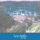 예송요양병원 이미지