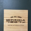 강동구가구협동조합 | 암사역 장인정신이 느껴지는 반려가구 공방 추천, 백길창작소
