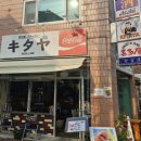 행궁동 술집, 수원 행궁동 이자카야 &#34;키타야 행궁점&#34;