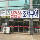 운제산장 이미지