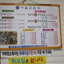 [공주시맛집] 공주생선구이 맛집을 찾고 계시다면! &#34;어물전밥상 생선구이&#34;