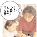 엄마는 요리중 이미지