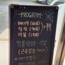 수풀림지압원 이미지