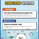 📌 [담양 카페 추천] 상어랑 가오리도?! 수족관 감성 대형카페 ‘더하루’ 후기