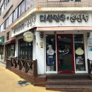 태산면옥손만두명덕점 | 대구 명덕네거리 야채비빔만두 손만두 맛집 '태산면옥손만두' 후기