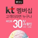 배스킨라빈스31 - 세종특별자치시 보듬3로 8-20 | 배스킨라빈스31