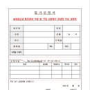 이현호 행정사사무소 이미지