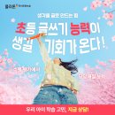 한솔교육송도학원