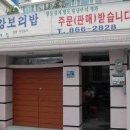 건강보리밥 이미지