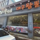 아우네해물아구찜대구왕뽈찜 이미지