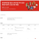 [롯데케미칼] 첨단소재사업부 여수공장 행정지원직 채용 (~22/01/05) 이미지