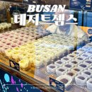 삼보약국 | 데저트젬스 부산 서면 두바이쫀득쿠키 팝업 부전동 두쫀쿠 맛집