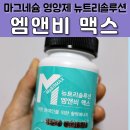 M/B(엠앤비)