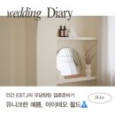 W14. 아이테오 촬영드레스 가봉 후기 (feat. 가을 웜톤 / 야외스냅 / 메이크업)