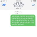 국짐 문자 보내자!! 이미지