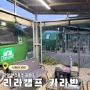 서면사무소(양양) | 양양 애견동반 글램핑 리라캠프 카라반 | 골든리트리버와 다녀온 첫 글램핑 후기