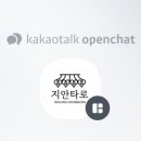 지안타로 이미지
