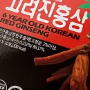 고려홍삼면역 이미지