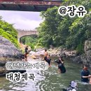 쌍봉IC 공중화장실 | 경남 장유 대청 계곡 물놀이 창원근교 여름되면 꼭 가는 스팟