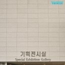 국립중앙박물관 거장의시선, 사람을향하다 전시회 금요일 낮12시후기