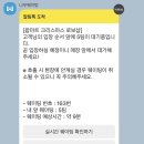 [잠실] 롯데타운 크리스마스 마켓 후기(예약 상세 설명)
