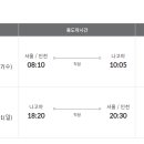 [원정공지] 2월 7일(수)~11일(일) 일본 야츠가다케 동계 등반 이미지