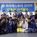 파라에스트라 이미지