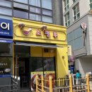 소평루 - 달서구 학산로7길 5 | 소평루