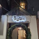 유명열쇠 | 동성로 황금열쇠 경산 스릴러 테마 4인 방탈출 후기