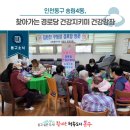 송림4동 경로당 이미지