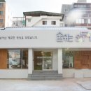 숨쉬는순두부신암점 이미지