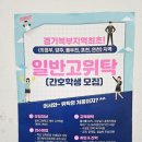 포천간호학원 이미지