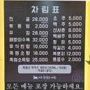 아산가든 | 흑염소로 몸보신 제대로! 아산 바른흑염소가든 후기