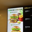 붕짱 | 맥도날드 신메뉴 바질크림치즈 베토디 후기🍔 할인방법
