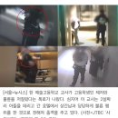 두 살 아이 있는데 고3 제자와 애정행각…&#34;속옷서 체액까지&#34; 충격 이미지