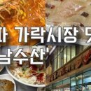 이디야가락몰점