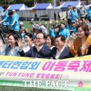 재미난지역아동센터 더팩트