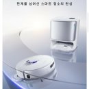 울트라크리닝 | 나르왈 프레오 Z10 울트라 올인원 로봇청소기 후기 AI 자동 물걸레 청소 끝판왕