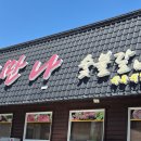 장흥숯불갈비 이미지